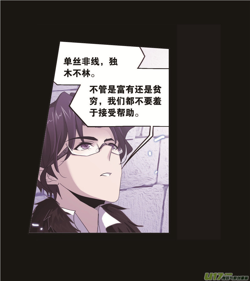 斗罗大陆第259话 努力的富家女（2）