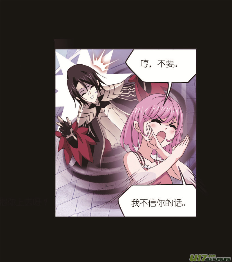 斗罗大陆第259话 努力的富家女（2）