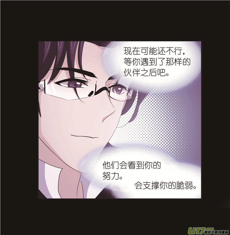 斗罗大陆第259话 努力的富家女（2）