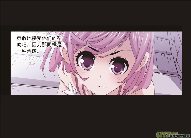 斗罗大陆第259话 努力的富家女（2）