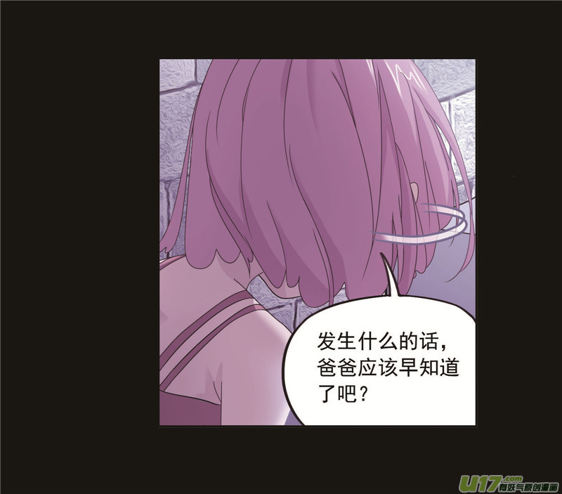 斗罗大陆第259话 努力的富家女（2）