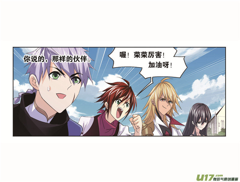 斗罗大陆第259话 努力的富家女（2）