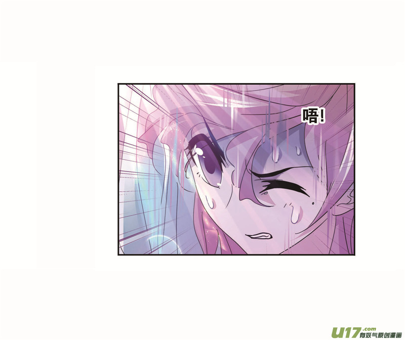 斗罗大陆第259话 努力的富家女（2）