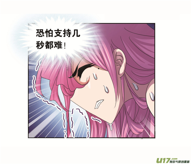 斗罗大陆第259话 努力的富家女（2）