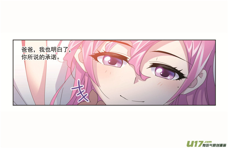斗罗大陆第259话 努力的富家女（2）