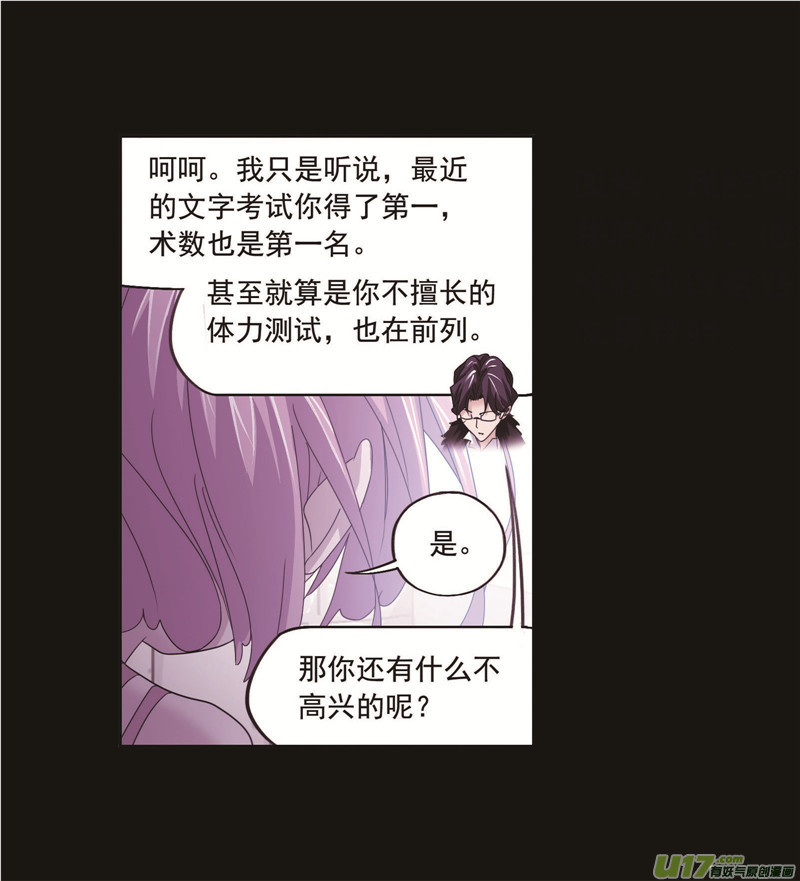 斗罗大陆第259话 努力的富家女（2）