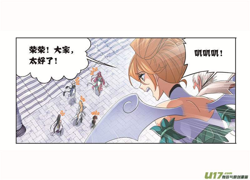 斗罗大陆第259话 努力的富家女（2）