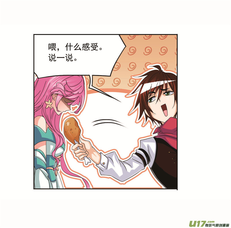 斗罗大陆第259话 努力的富家女（2）