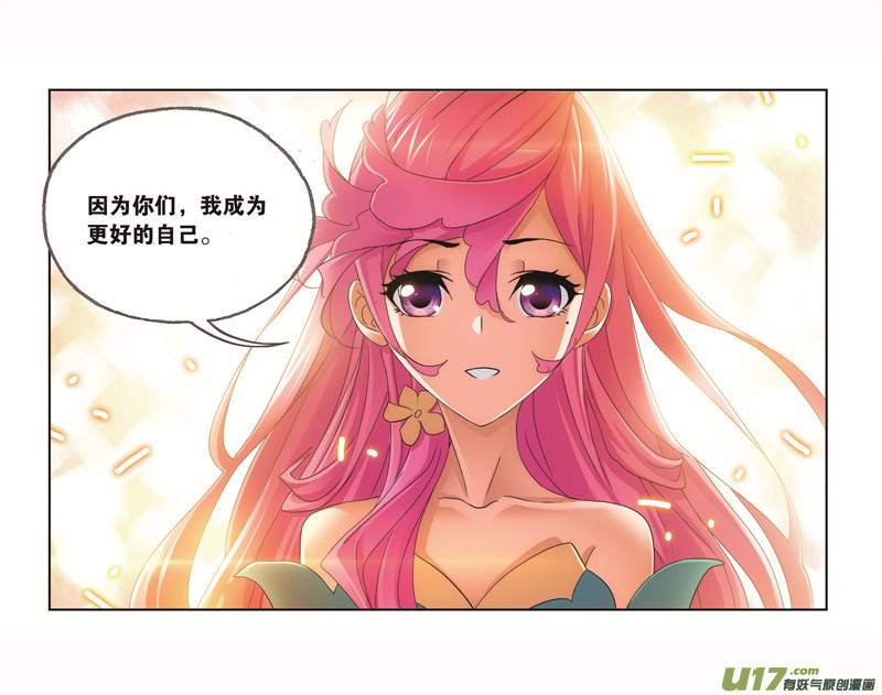 斗罗大陆第259话 努力的富家女（2）