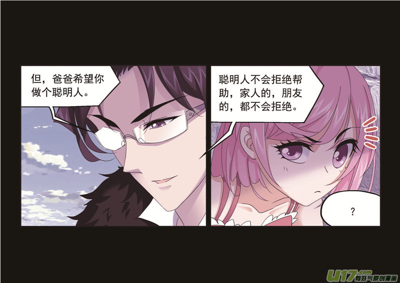 斗罗大陆第259话 努力的富家女（2）