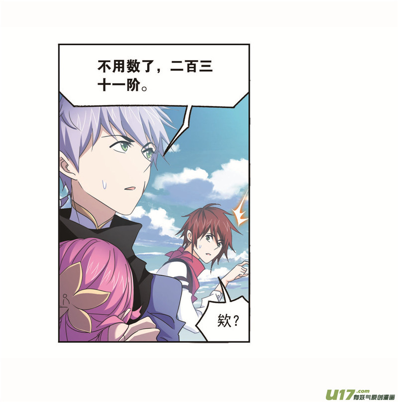 斗罗大陆第260话 食全食美（1）