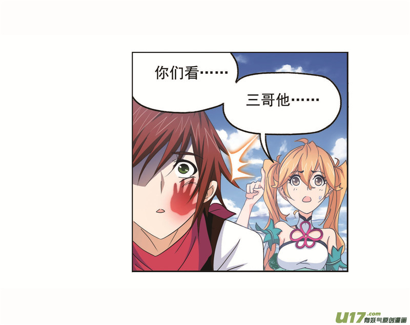 斗罗大陆第260话 食全食美（1）