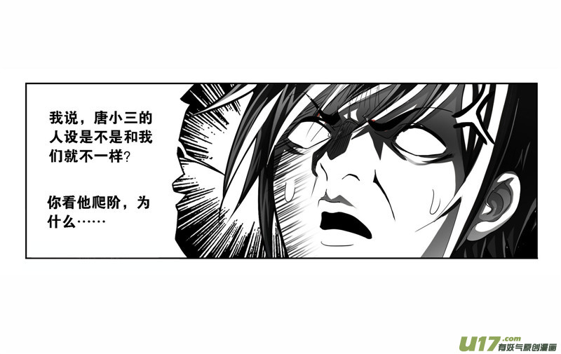斗罗大陆第260话 食全食美（1）