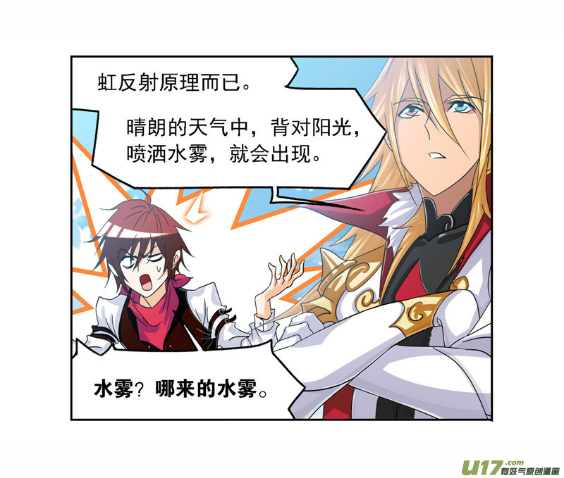斗罗大陆第260话 食全食美（1）