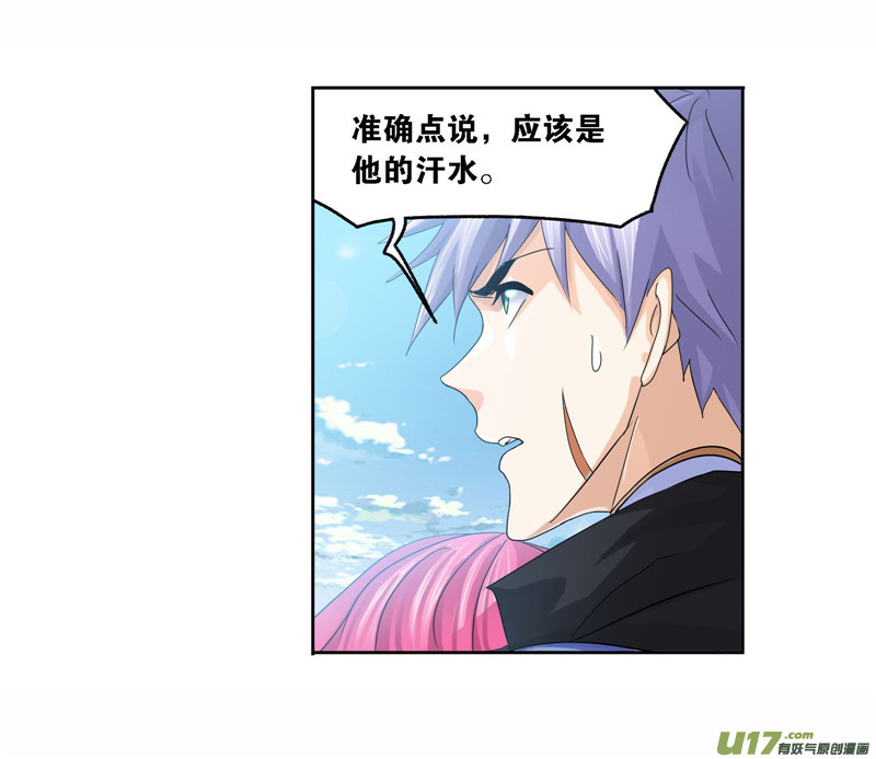 斗罗大陆第260话 食全食美（1）
