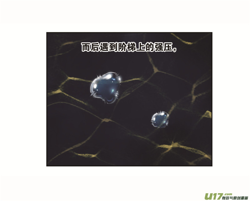 斗罗大陆第260话 食全食美（1）