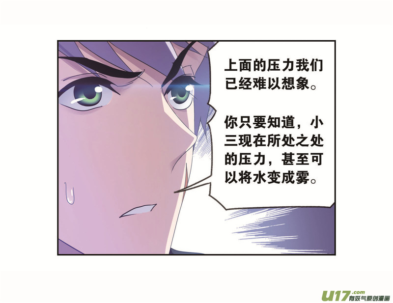 斗罗大陆第260话 食全食美（1）