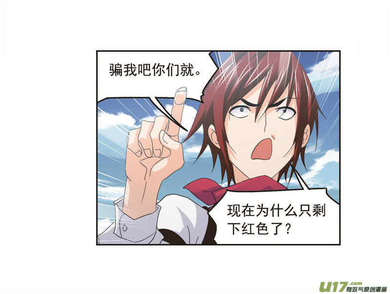 斗罗大陆第260话 食全食美（1）