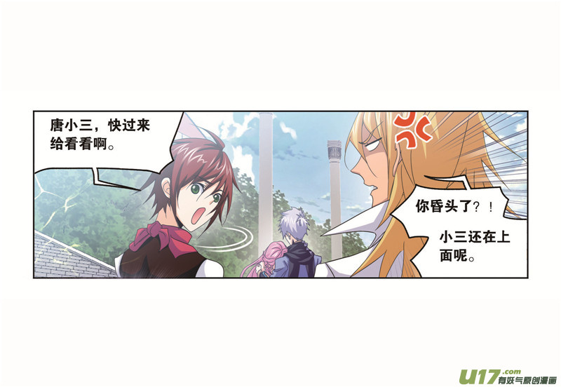 斗罗大陆第260话 食全食美（1）