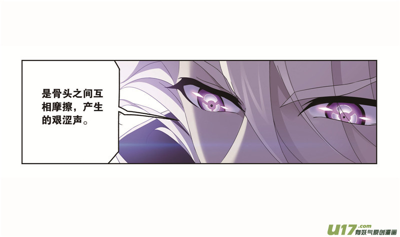 斗罗大陆第260话 食全食美（1）