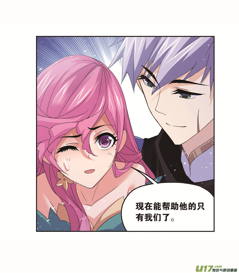 斗罗大陆第260话 食全食美（1）
