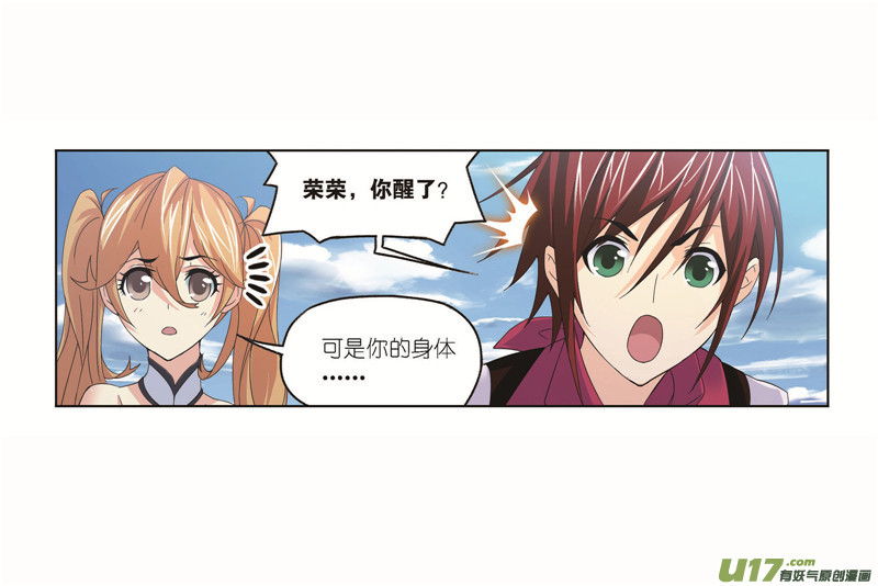 斗罗大陆第260话 食全食美（1）