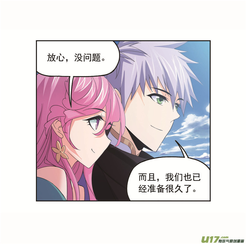 斗罗大陆第260话 食全食美（1）