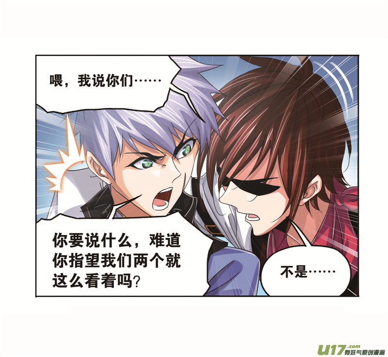 斗罗大陆第260话 食全食美（1）