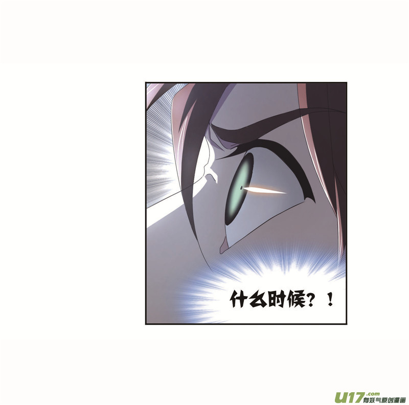 斗罗大陆第260话 食全食美（1）