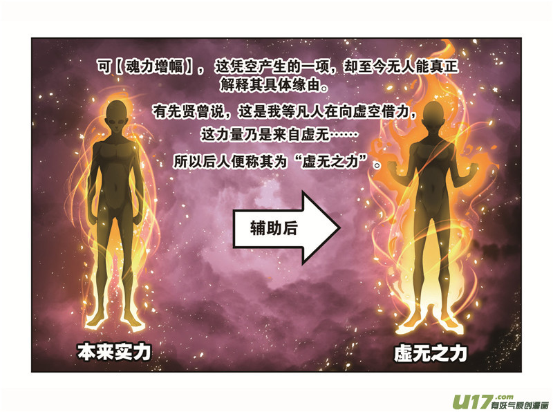 斗罗大陆第260话 食全食美（2）