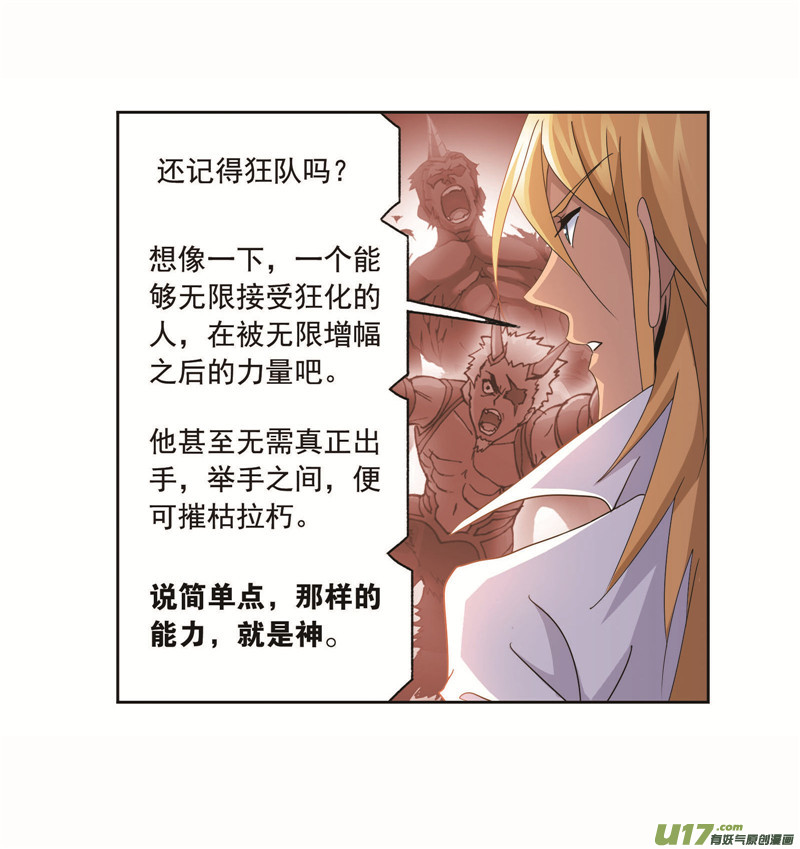 斗罗大陆第260话 食全食美（2）