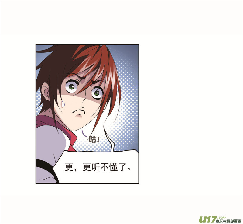 斗罗大陆第260话 食全食美（2）