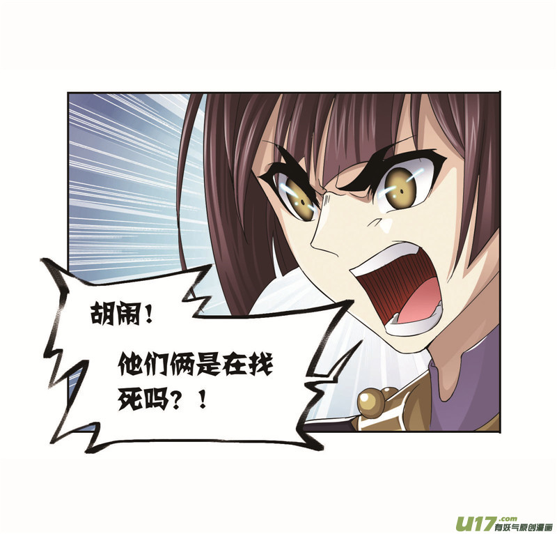 斗罗大陆第260话 食全食美（2）
