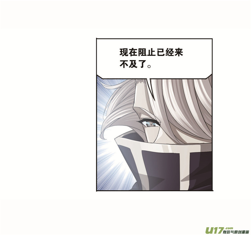 斗罗大陆第260话 食全食美（2）