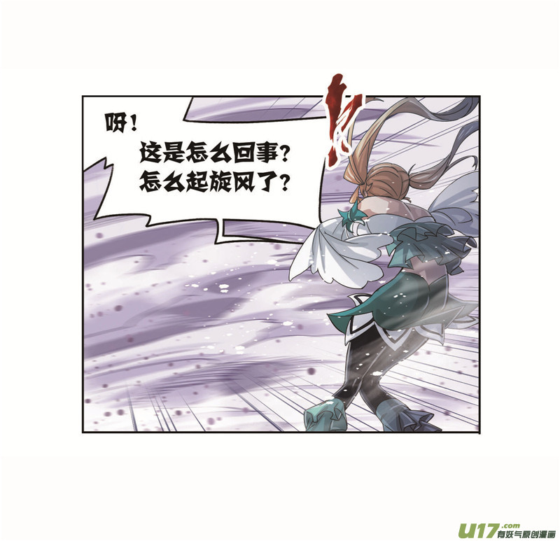 斗罗大陆第260话 食全食美（2）