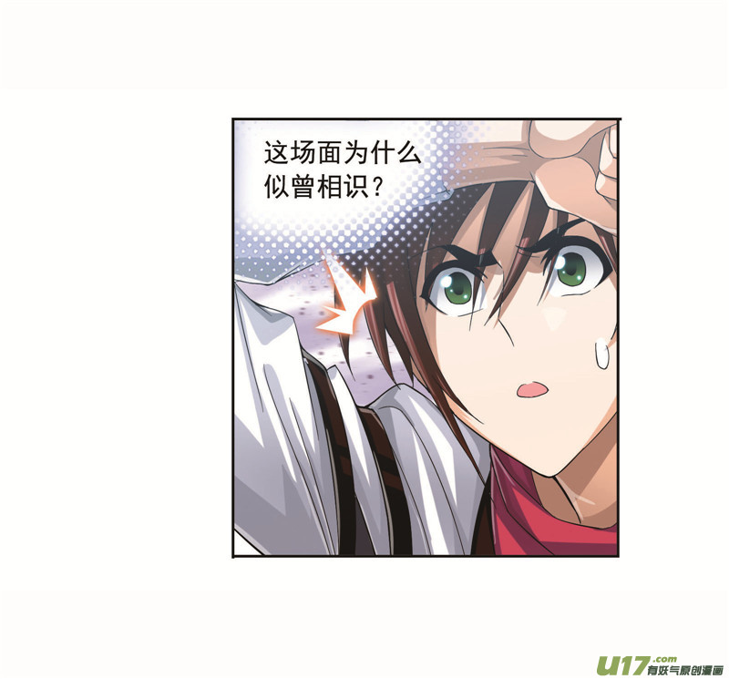 斗罗大陆第260话 食全食美（2）
