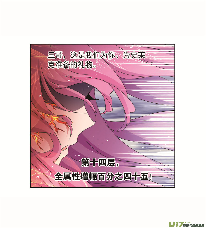 斗罗大陆第260话 食全食美（2）