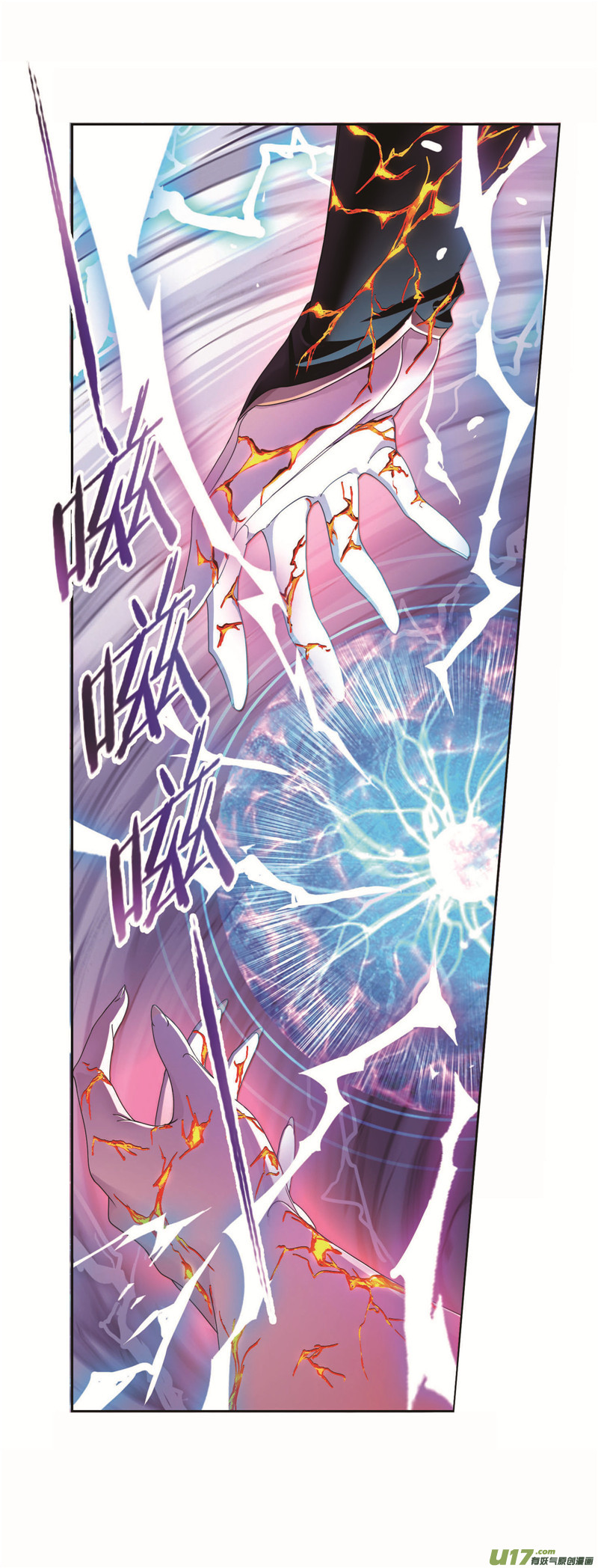 斗罗大陆第260话 食全食美（2）