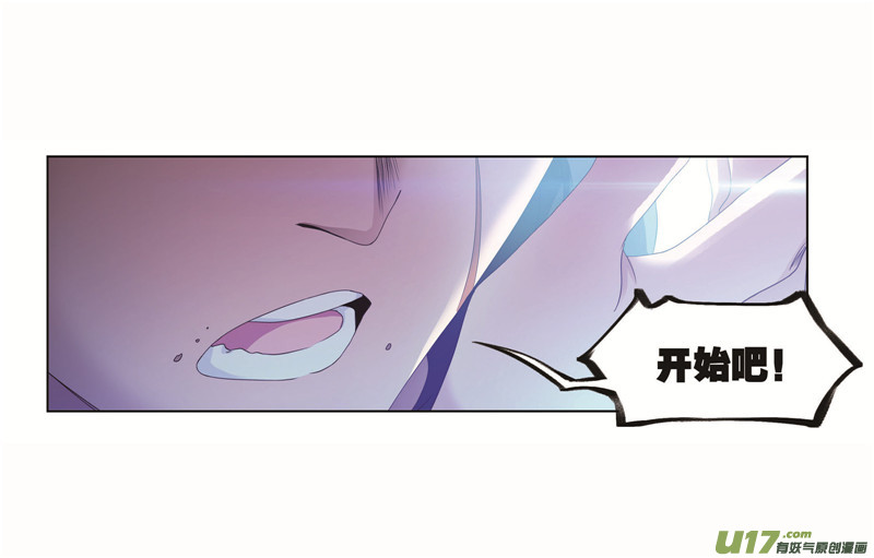 斗罗大陆第260话 食全食美（2）