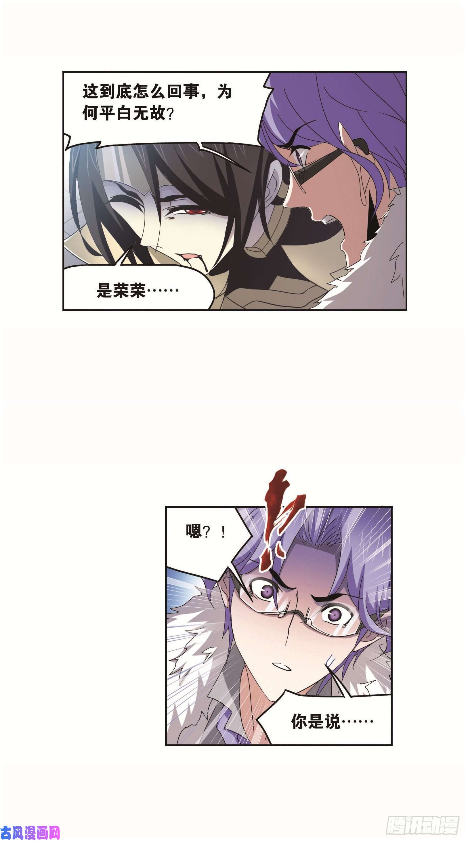 斗罗大陆第261话 九星圣子（1）