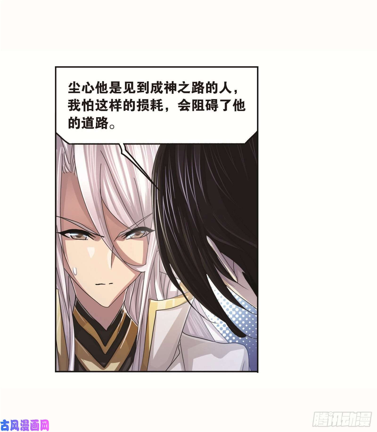 斗罗大陆第261话 九星圣子（1）