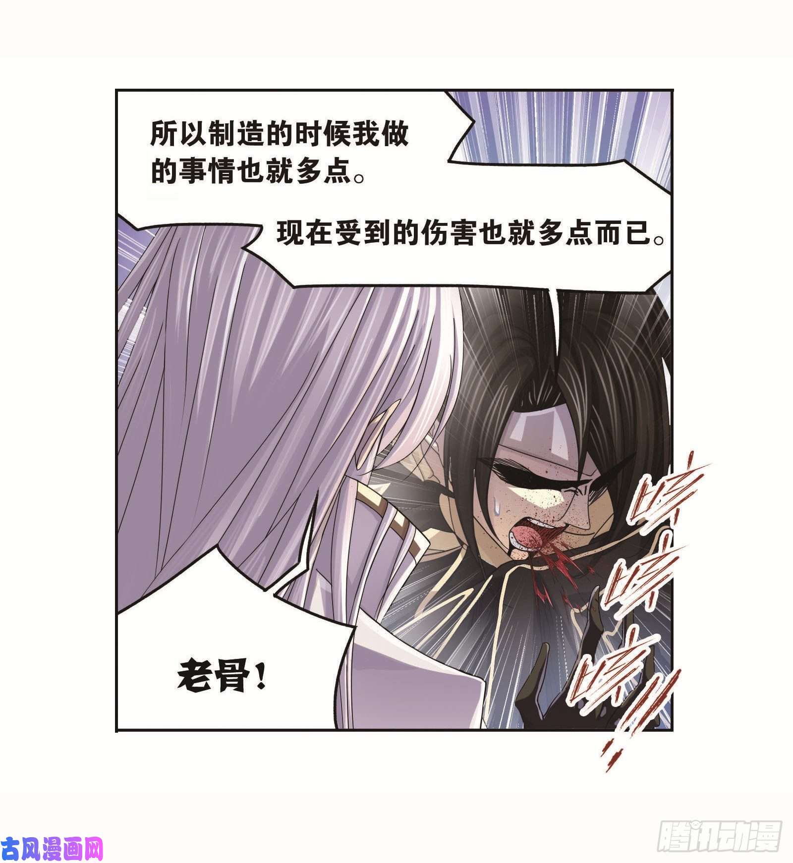 斗罗大陆第261话 九星圣子（1）