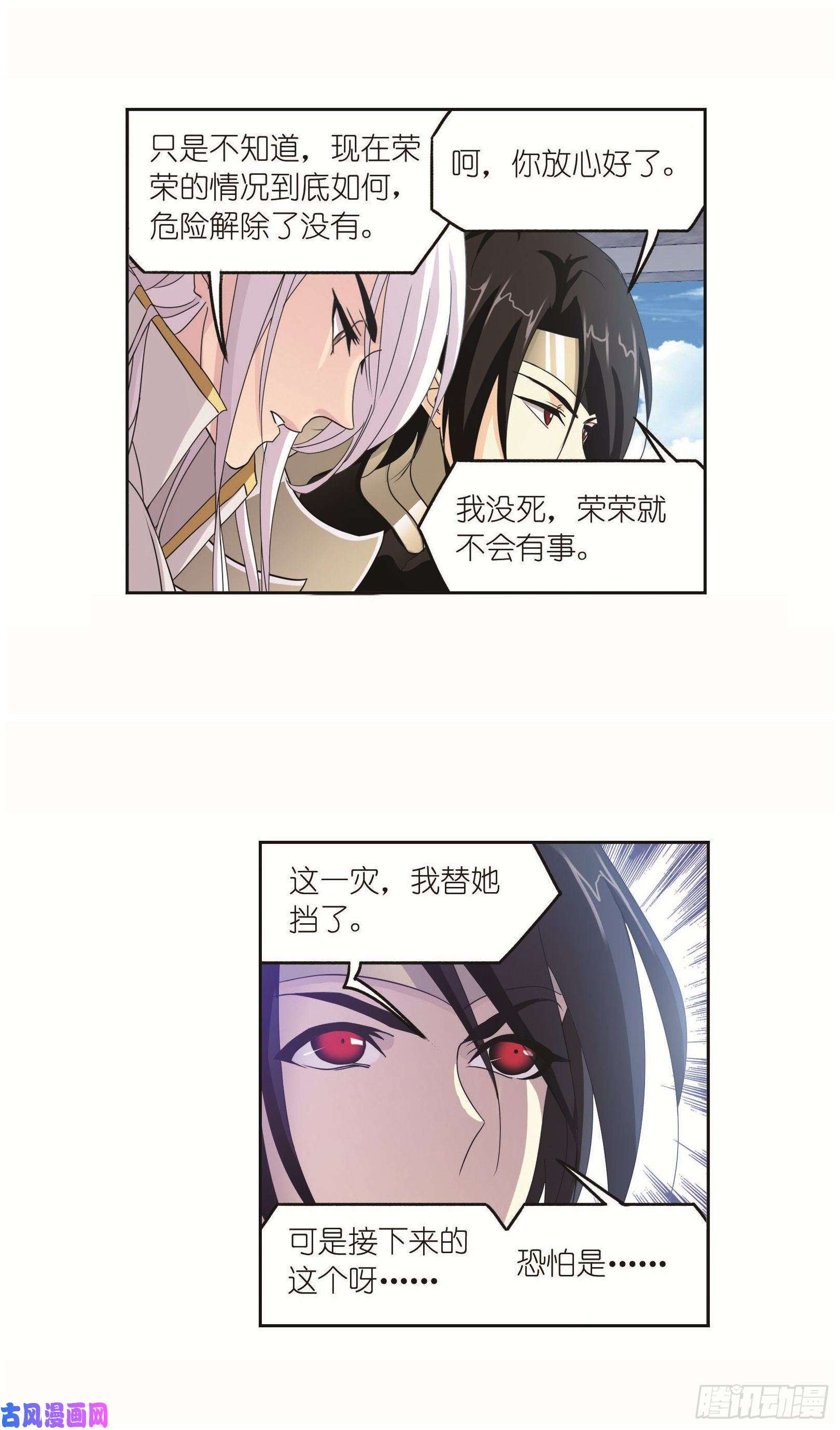 斗罗大陆第261话 九星圣子（1）