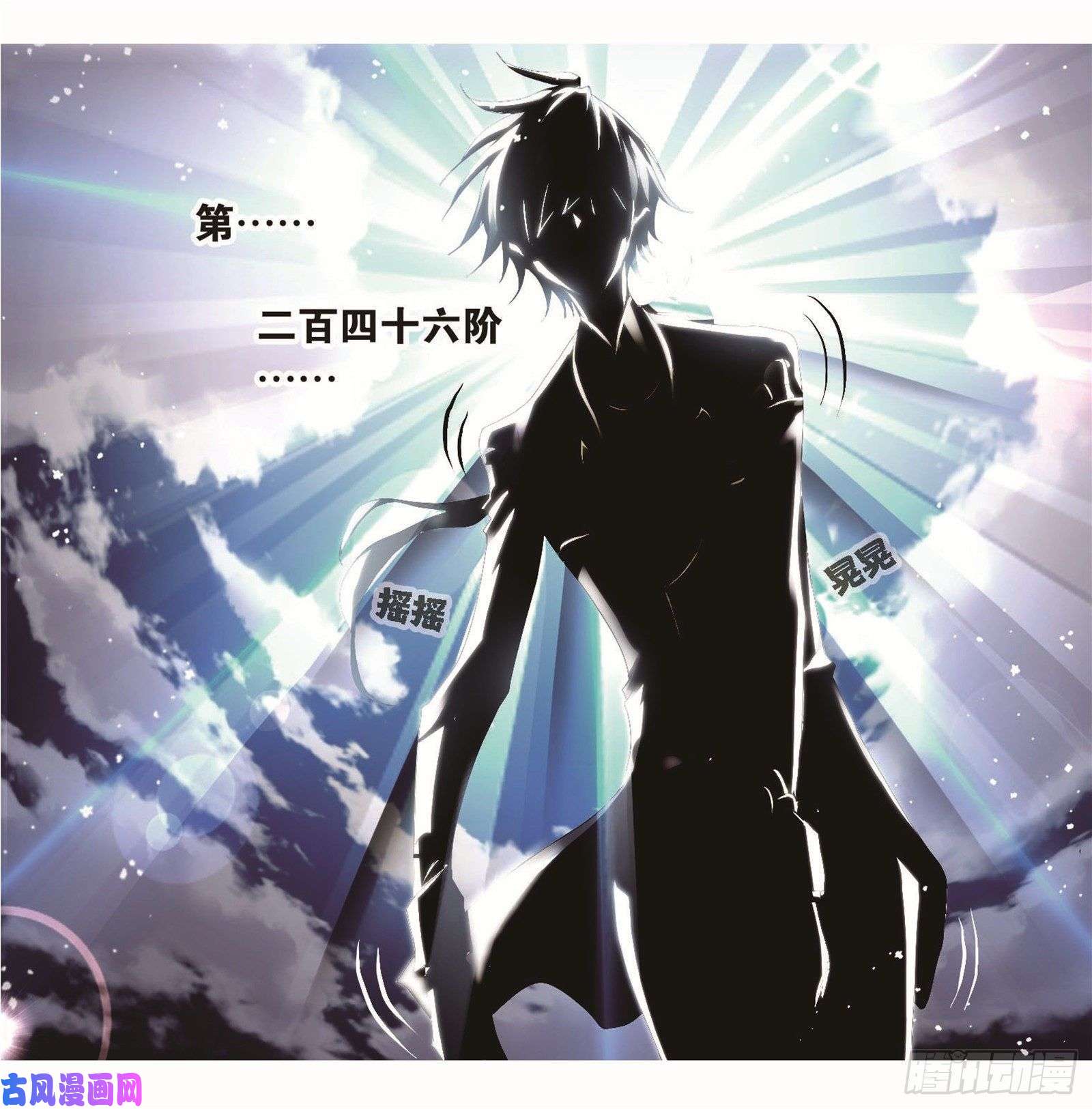 斗罗大陆第261话 九星圣子（1）