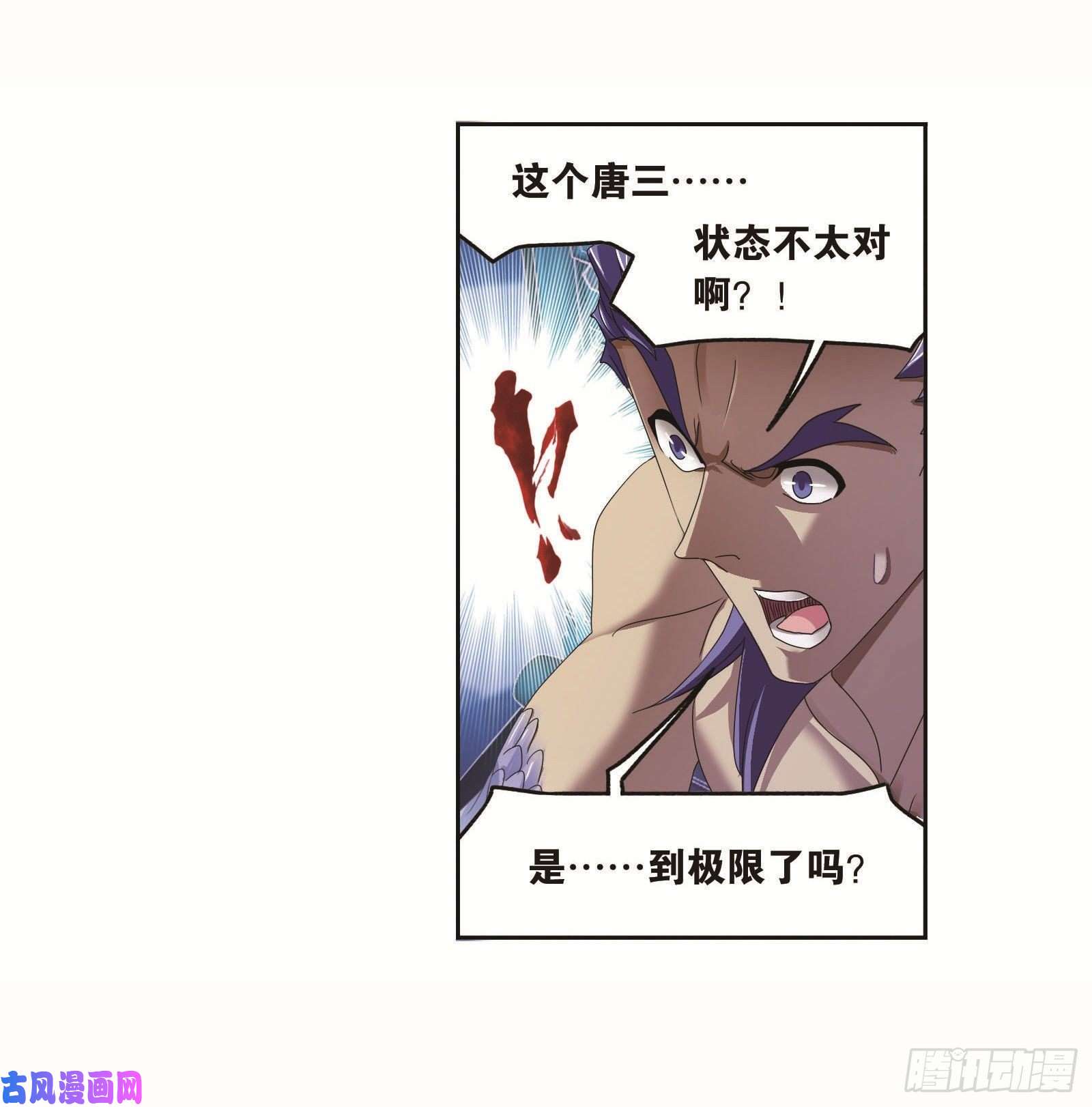 斗罗大陆第261话 九星圣子（1）