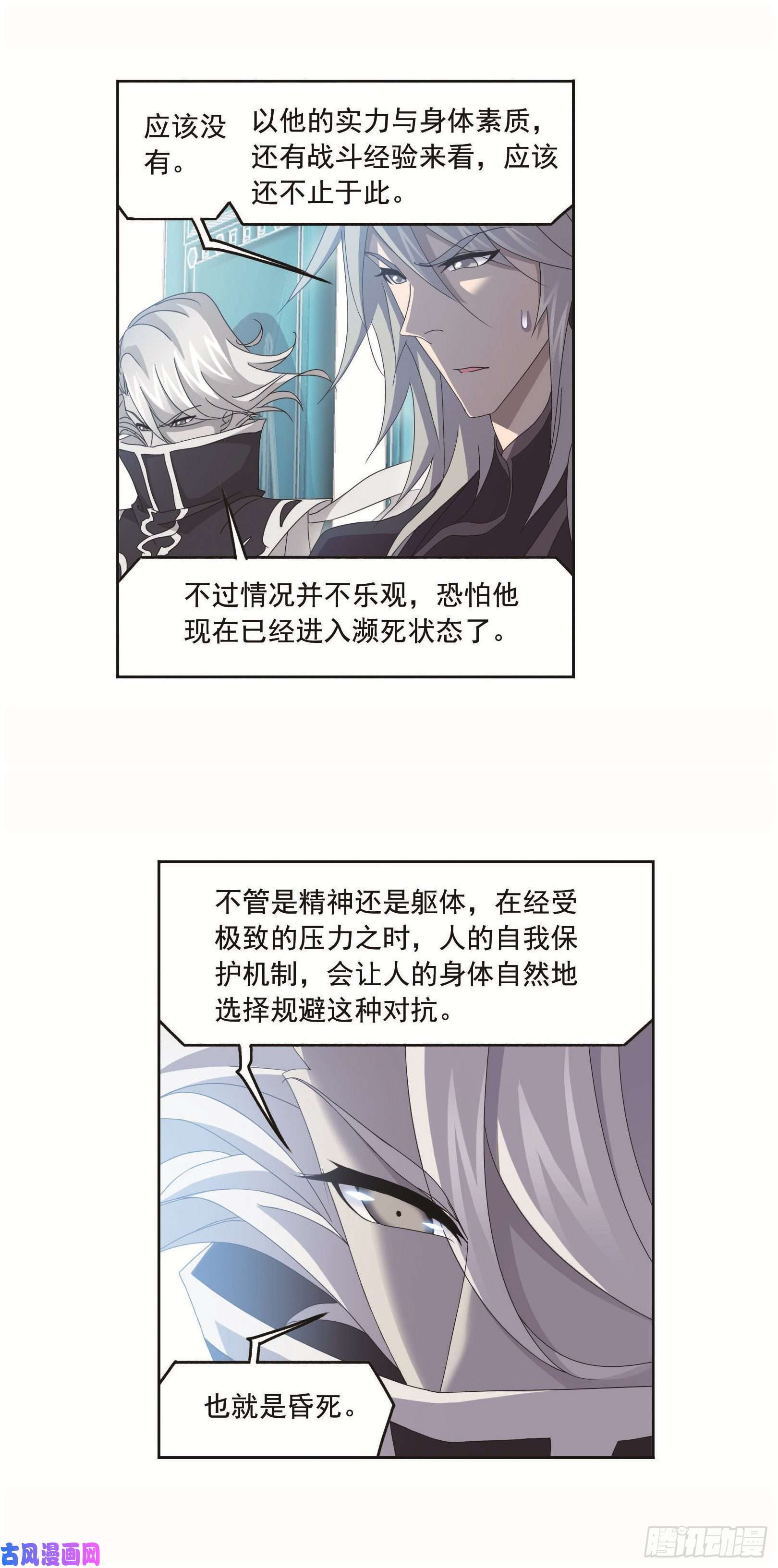 斗罗大陆第261话 九星圣子（1）