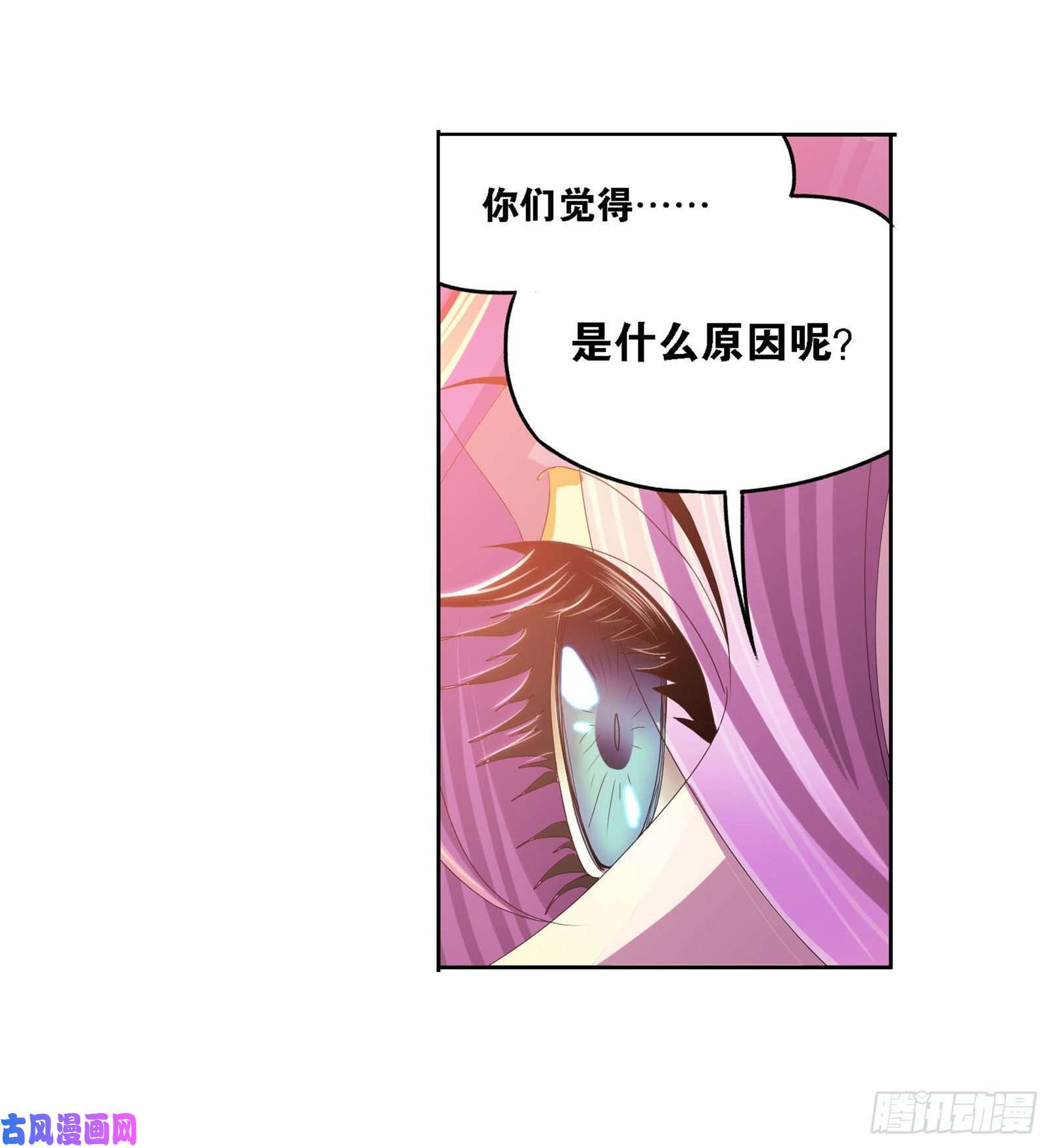 斗罗大陆第261话 九星圣子（1）