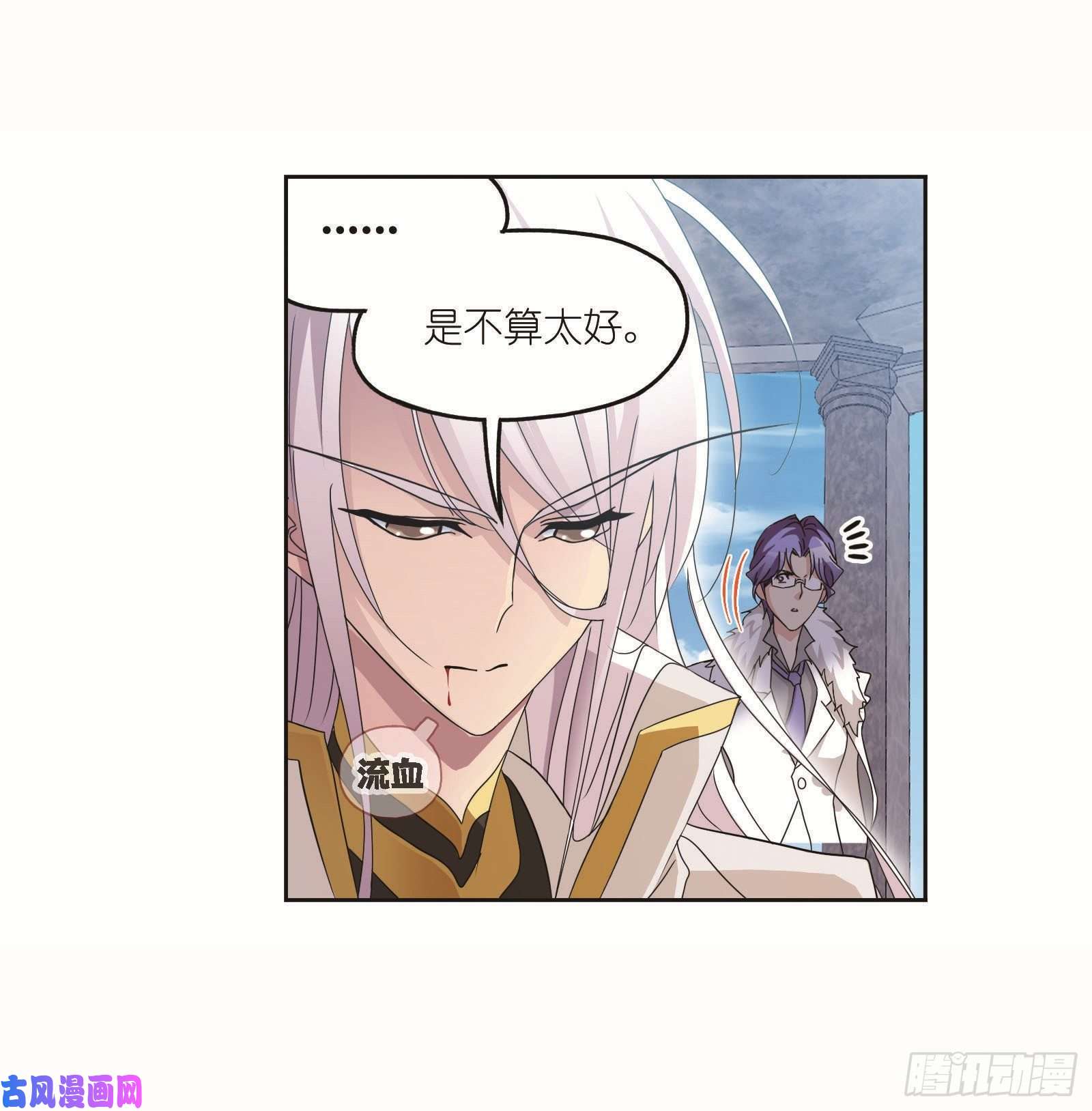 斗罗大陆第261话 九星圣子（1）