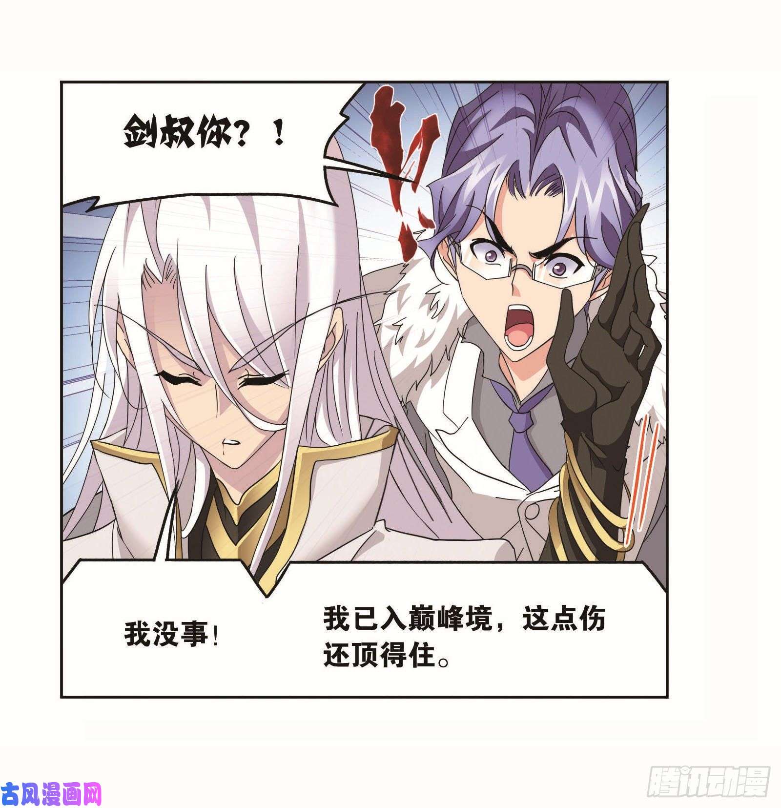 斗罗大陆第261话 九星圣子（1）