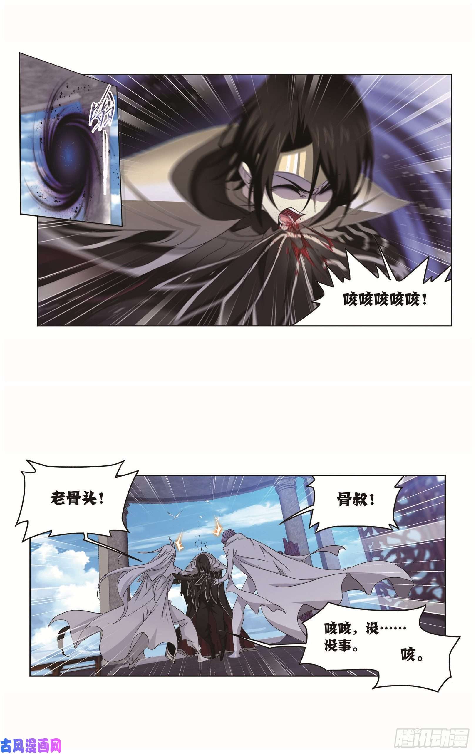 斗罗大陆第261话 九星圣子（1）